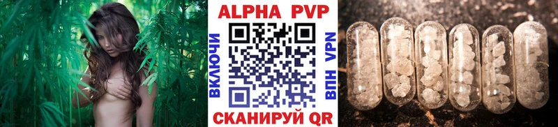 Alfa_PVP Crystall Липки