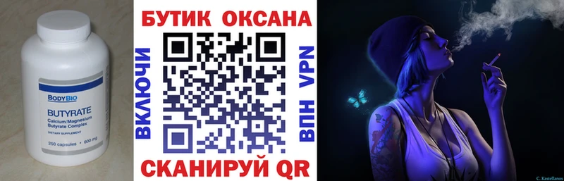 Бутират оксибутират  Липки 