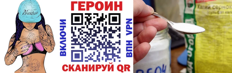 Героин белый  где можно купить наркотик  Липки 
