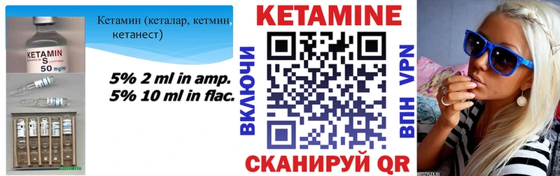Кетамин ketamine  Липки 